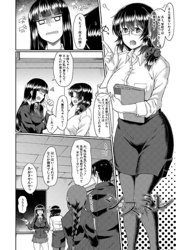 処女強●性交【1話試し読み付き】【平野河重 MUJIN編集部】 hitomi無料エロ漫画（同人誌）サンプル画像003