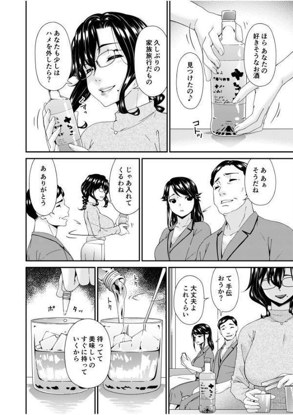 母と妻をやめるとき（15）【唄飛鳥】 hitomi無料エロ漫画（同人誌）サンプル画像003