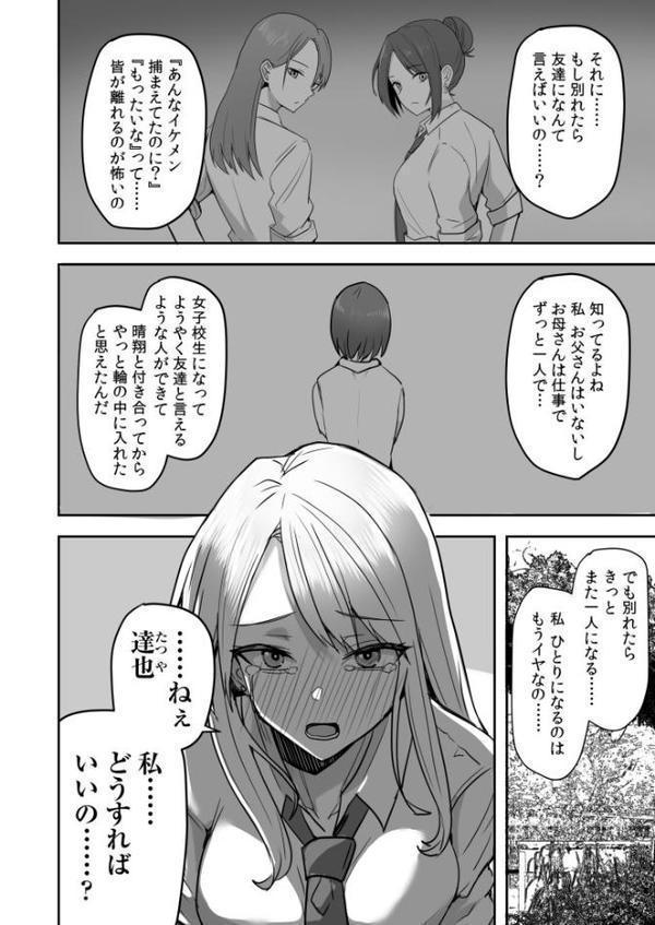コンビニ店員の俺が、DVされてた幼馴染JKを助けてしあわセックスする話（5）【鬼塚クリス】 hitomi無料エロ漫画（同人誌）サンプル画像003