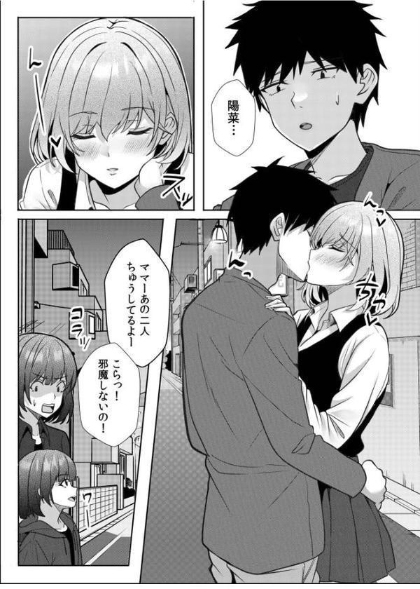 ギャルだくみ〜家出処女とのハメまくり同棲セックス〜（20）【阿賀まりの】 hitomi無料エロ漫画（同人誌）サンプル画像003