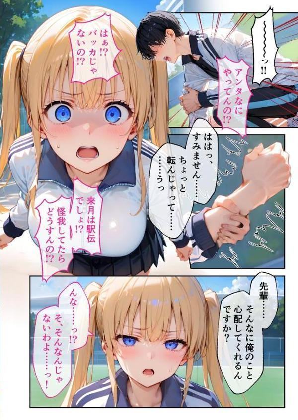 ツンデレマネージャーのオナサポえっち モザイク版【ラビットフット】 hitomi無料エロ漫画（同人誌）サンプル画像003