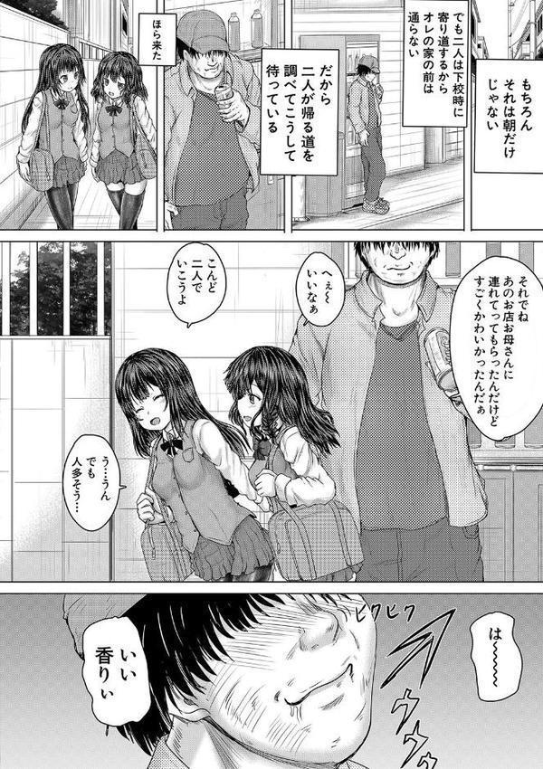 かわいい娘、捕まえた【今河ようじん MUJIN編集部】 hitomi無料エロ漫画（同人誌）サンプル画像003