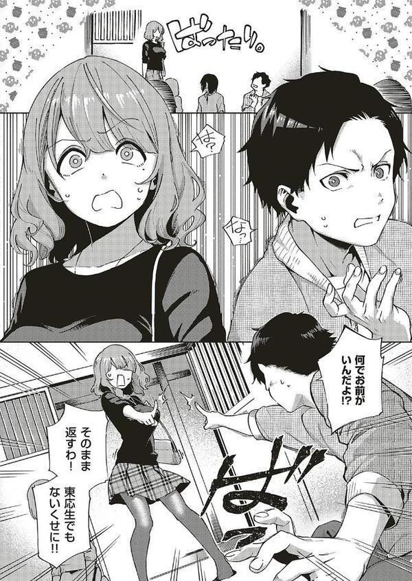 バージンちゃうわ！【ヘリを】 hitomi無料エロ漫画（同人誌）サンプル画像004