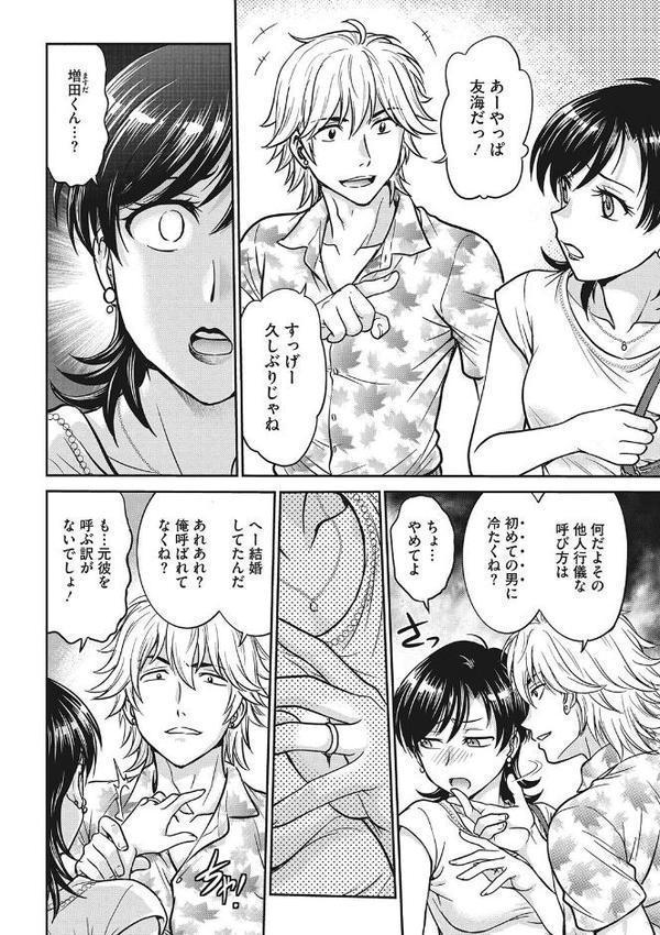 人妻再調教日誌【船堀斉晃】 hitomi無料エロ漫画（同人誌）サンプル画像003