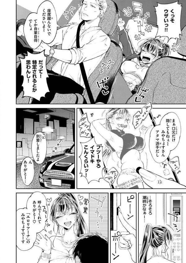 ヤらしいカラダのわたしたち【翁賀馬乃助】 hitomi無料エロ漫画（同人誌）サンプル画像004