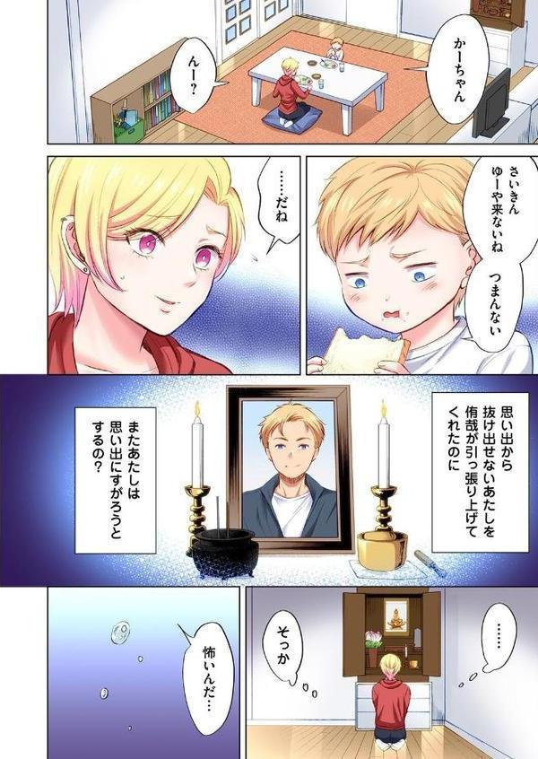 トラック乗りの杏奈さん〜ヤンママも男に乗ればただのメス！？（13）【こーり】 hitomi無料エロ漫画（同人誌）サンプル画像003