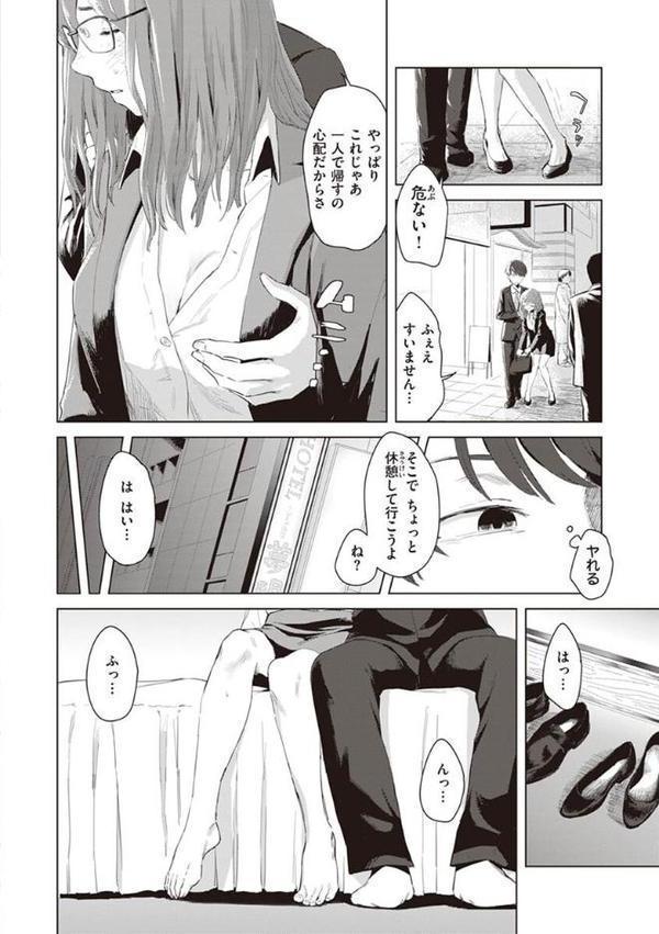 ヤバい女【おさとう】 hitomi無料エロ漫画（同人誌）サンプル画像004