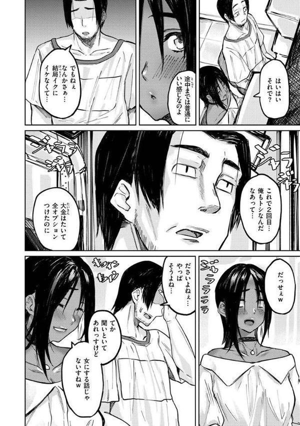 大当たり！？【オオサキ】 hitomi無料エロ漫画（同人誌）サンプル画像004