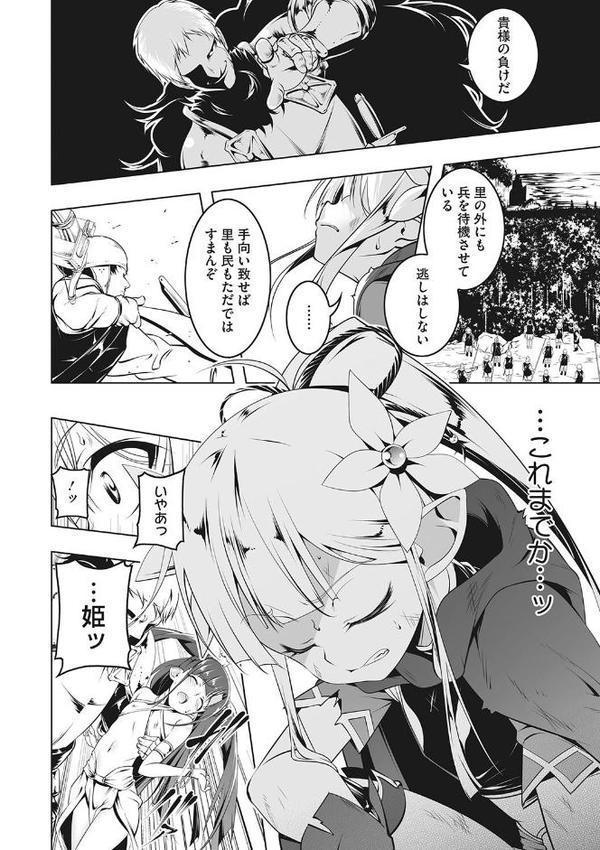 つるぺた守護騎士エルフィナ堕ちる【田辺京】 hitomi無料エロ漫画（同人誌）サンプル画像004