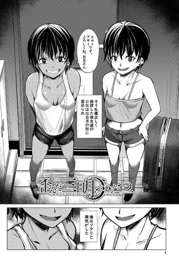 メスガキたちはヤりたい放題【信州タケダケ MUJIN編集部】 hitomi無料エロ漫画（同人誌）サンプル画像004