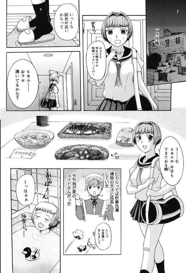 姉母【草津てるにょ】 hitomi無料エロ漫画（同人誌）サンプル画像005