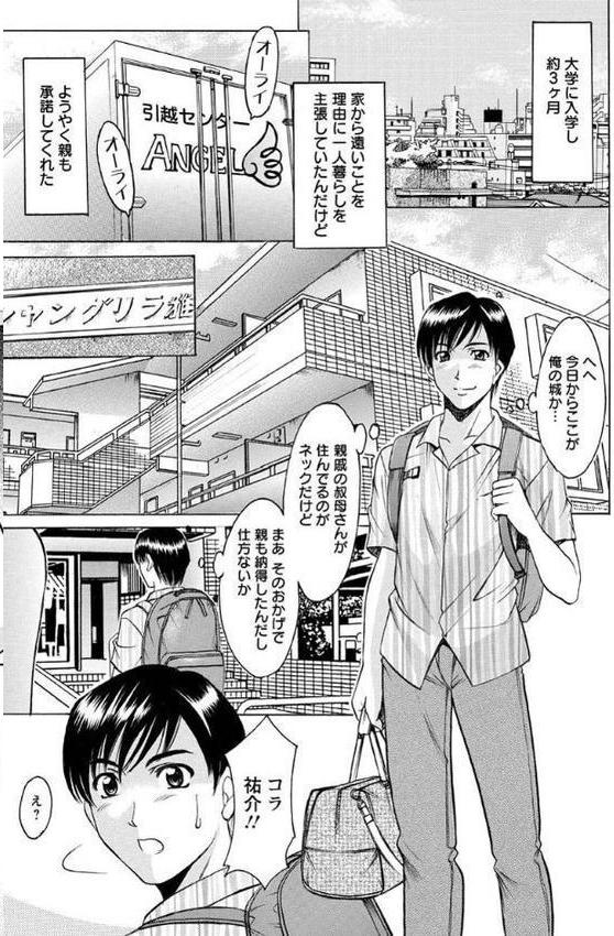 誘惑の年上アパート【星野竜一】 hitomi無料エロ漫画（同人誌）サンプル画像005