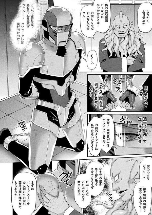 囚われ 絶頂され 堕とされて【飛沫おろし】 hitomi無料エロ漫画（同人誌）サンプル画像004