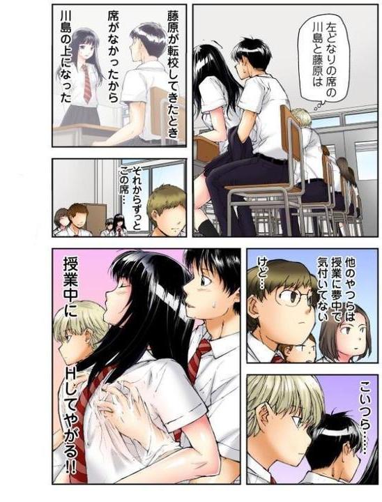 転校生の席がオレの膝の上に決まったのでハメてみた 7【遥巴絵】 hitomi無料エロ漫画（同人誌）サンプル画像003