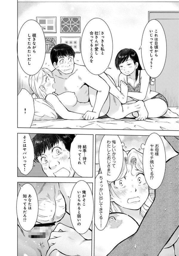 未亡人のとろける恩返し【R18版】【合冊版】【うらまっく 青橋由高】 hitomi無料エロ漫画（同人誌）サンプル画像004