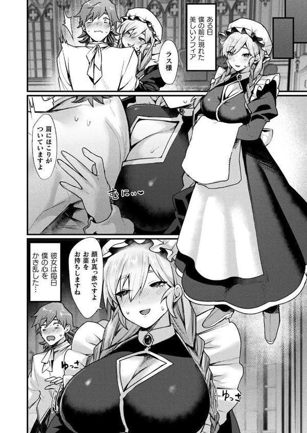 異形・女体化伝―淫魔―【単話】【越後屋タケル】 hitomi無料エロ漫画（同人誌）サンプル画像004
