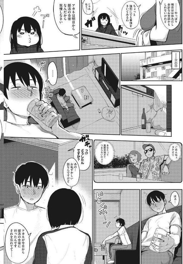 Primal【ロケットモンキー】 hitomi無料エロ漫画（同人誌）サンプル画像004