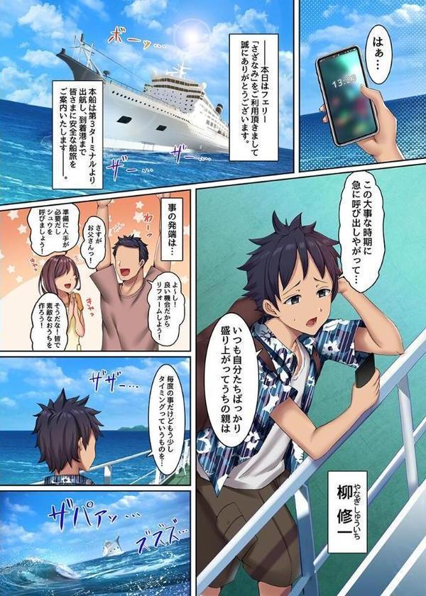 フリーセックスハーレム〜女だらけの島 ビッチタウン ハメ待ち美女たち〜【あるでぃ】 hitomi無料エロ漫画（同人誌）サンプル画像004