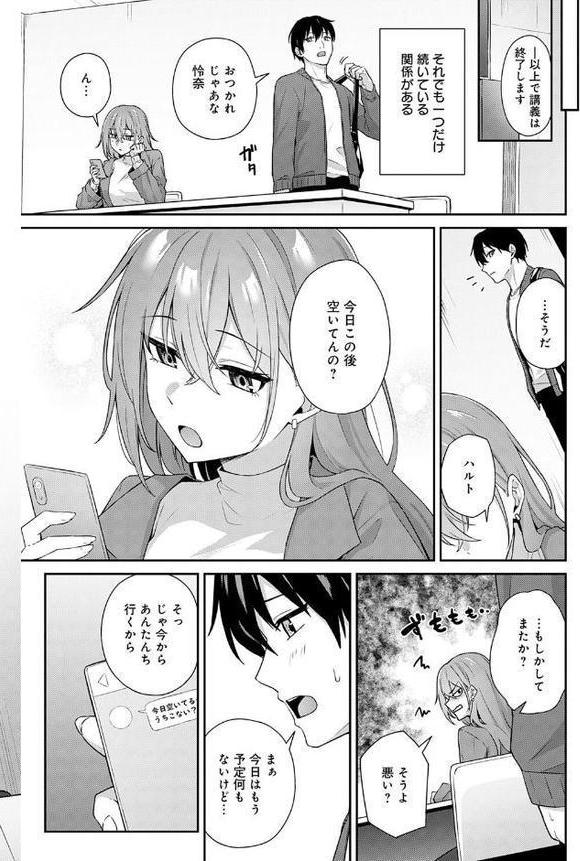 不仲なカンケイ【天然いなり】 hitomi無料エロ漫画（同人誌）サンプル画像004