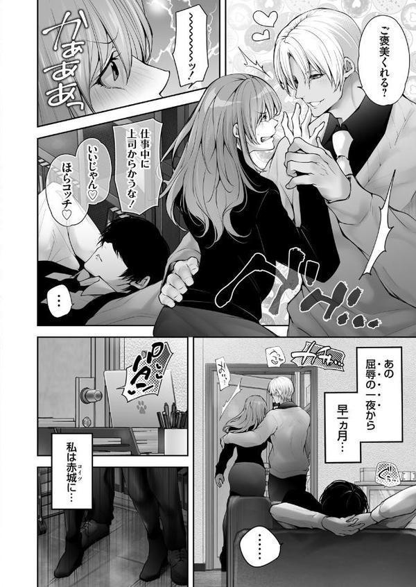体のいい左遷 〜女上司♀は新人♂2人にセカンドバージンを奪われる〜 中編【伊達レン】 hitomi無料エロ漫画（同人誌）サンプル画像004