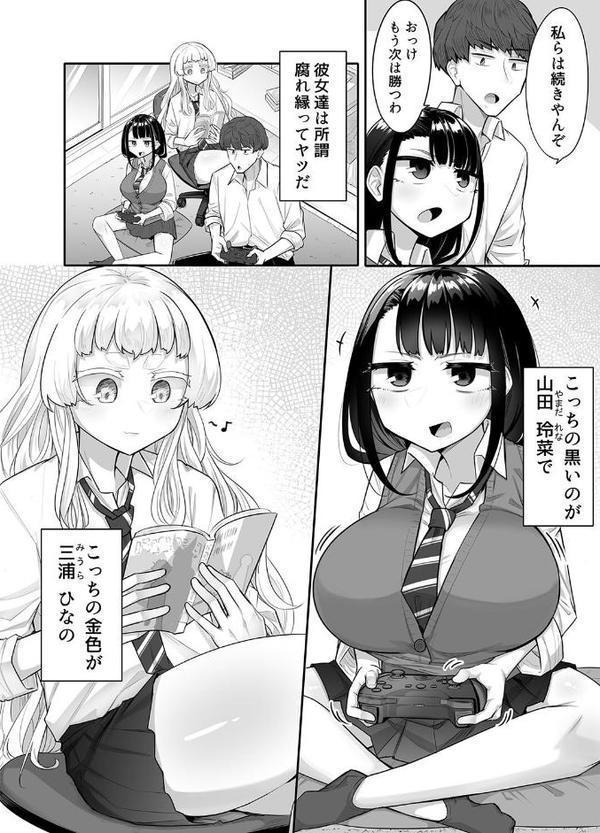 腐れ縁雑魚乳首（1）