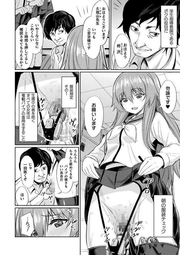 催●学性指導【yasu】 hitomi無料エロ漫画（同人誌）サンプル画像004