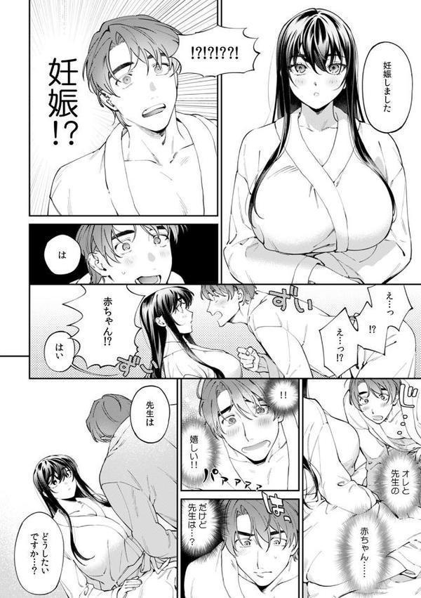 酔眠姦で目覚めた時にはマジイキ寸前！？「お酒のせいでも…こんな男ので感じちゃうなんて！」（22）【中込】 hitomi無料エロ漫画（同人誌）サンプル画像003