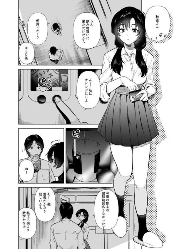 ゼロ距離のまなざし【ももこ】