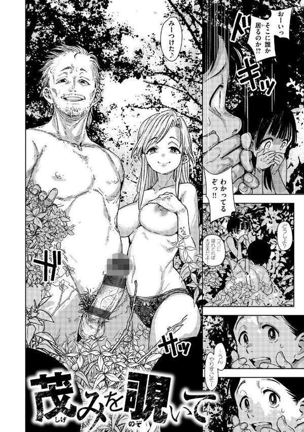 痴戯のナカ【kanbe】 hitomi無料エロ漫画（同人誌）サンプル画像005