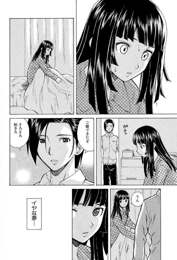 兄と妹の事情【1話立ち読み付き】【楓牙 MUJIN編集部】 hitomi無料エロ漫画（同人誌）サンプル画像004