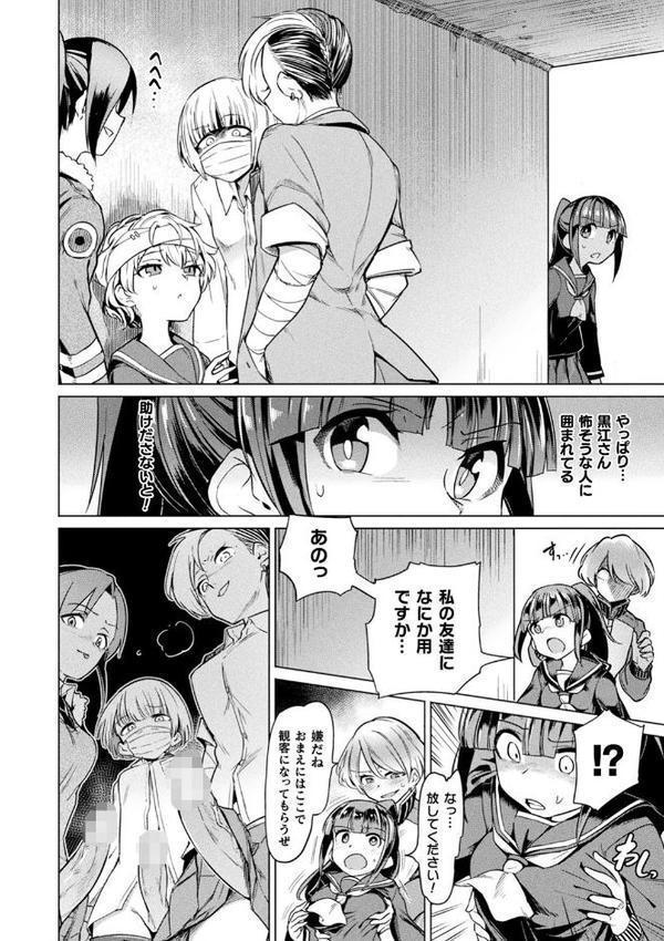 サキュバスちゃんと邪悪なふたなり元カノ軍団【あおむし】 hitomi無料エロ漫画（同人誌）サンプル画像004