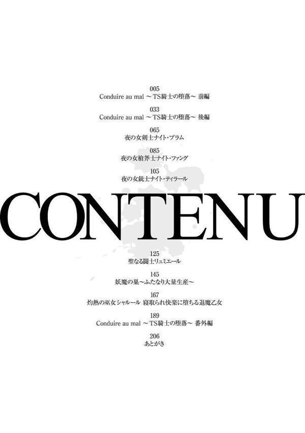 快楽堕淫デゼスポワール【セレス龍】 hitomi無料エロ漫画（同人誌）サンプル画像004