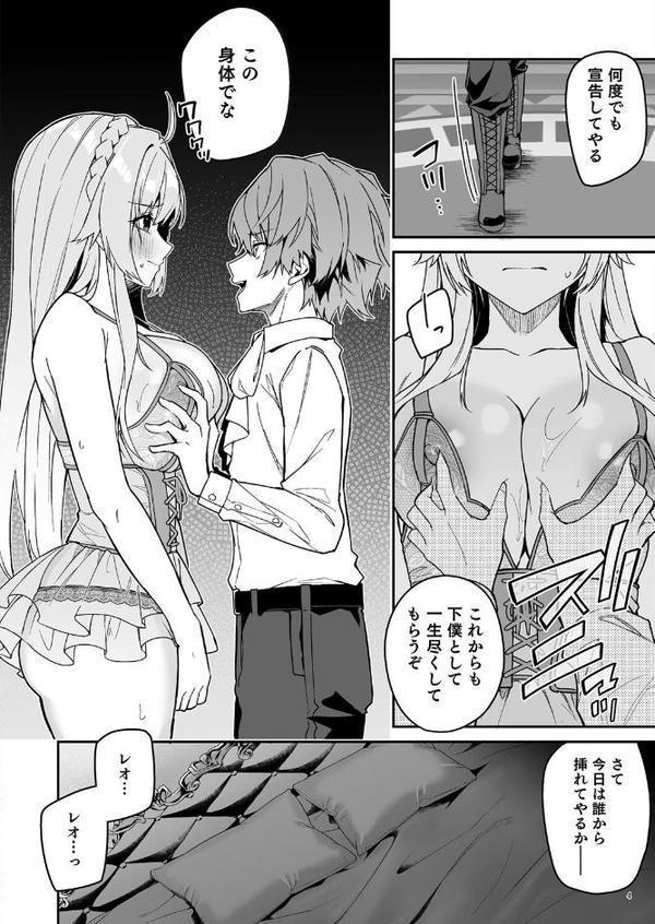 ゴブリンからはじめる世界征服【diletta へたれん】 hitomi無料エロ漫画（同人誌）サンプル画像004