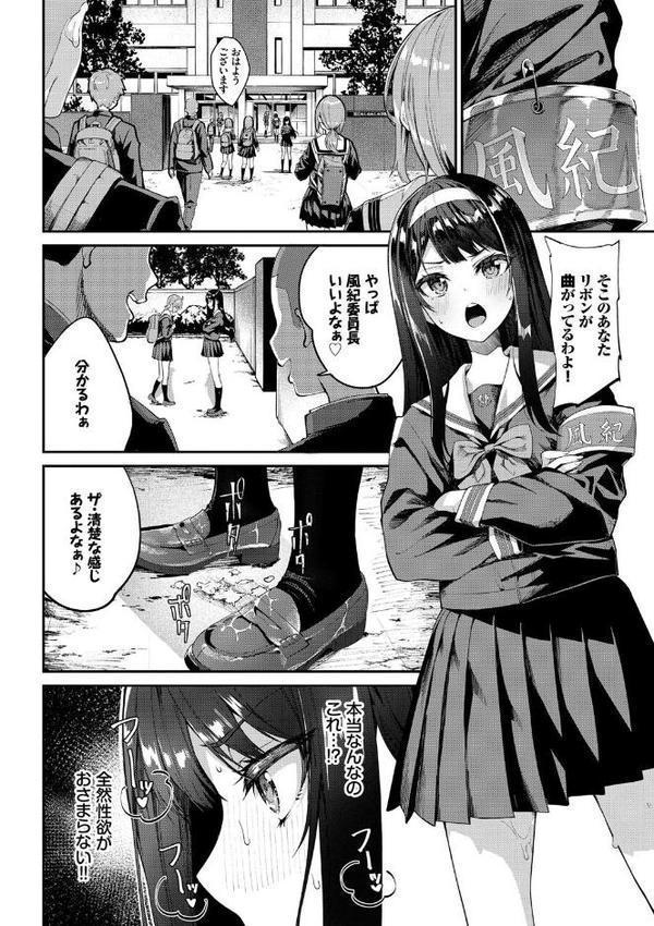 ふぁにーふぁっく！ 【FANZA限定】【デジタル特装版】 hitomi無料エロ漫画（同人誌）サンプル画像004