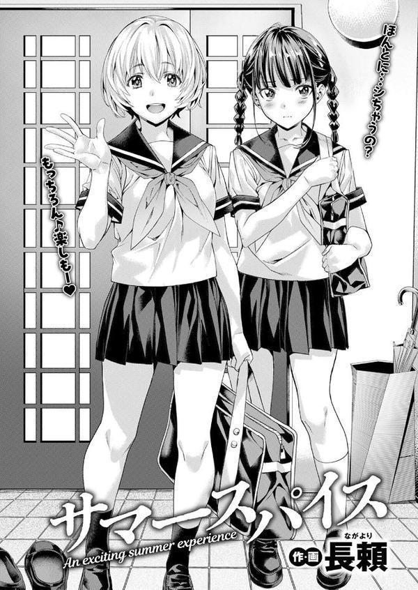 サマースパイス【長頼】 hitomi無料エロ漫画（同人誌）サンプル画像004