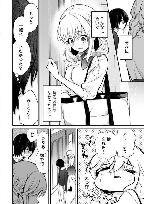 湿度高めな拗らせオナニー【18禁】【成瀬みやび】 hitomi無料エロ漫画（同人誌）サンプル画像003