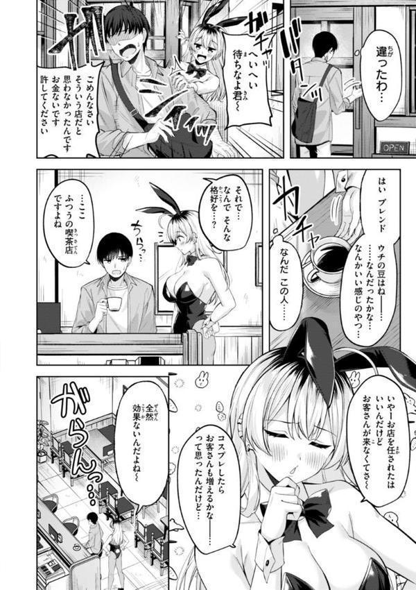 スーパーラブパワー【なごやか次郎】 hitomi無料エロ漫画（同人誌）サンプル画像004