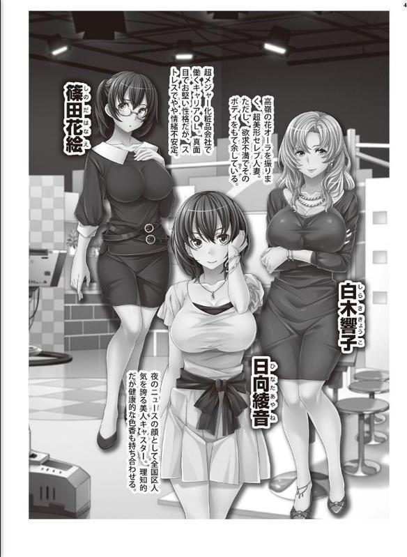 好きなだけ種付けセックスして、みんなに喜ばれる世界！！【デジタル特装版】