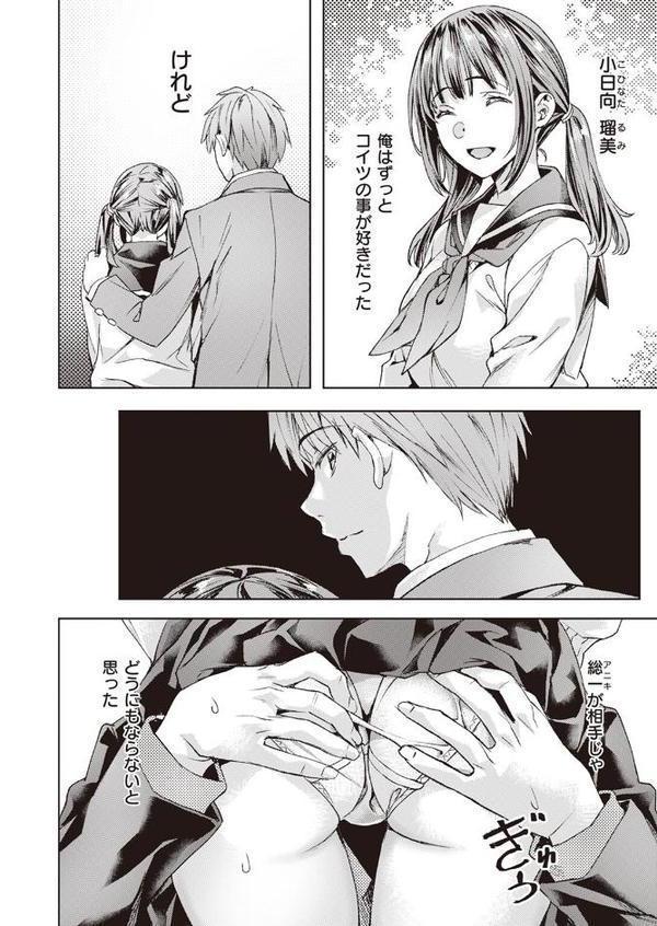 コンプレックス act.1 彼の場合。