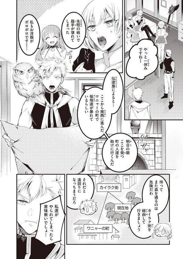 パーティー陥落