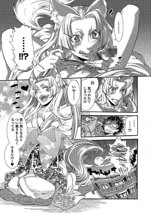 2LDKキツネ憑き【服部ミツカ】 hitomi無料エロ漫画（同人誌）サンプル画像004
