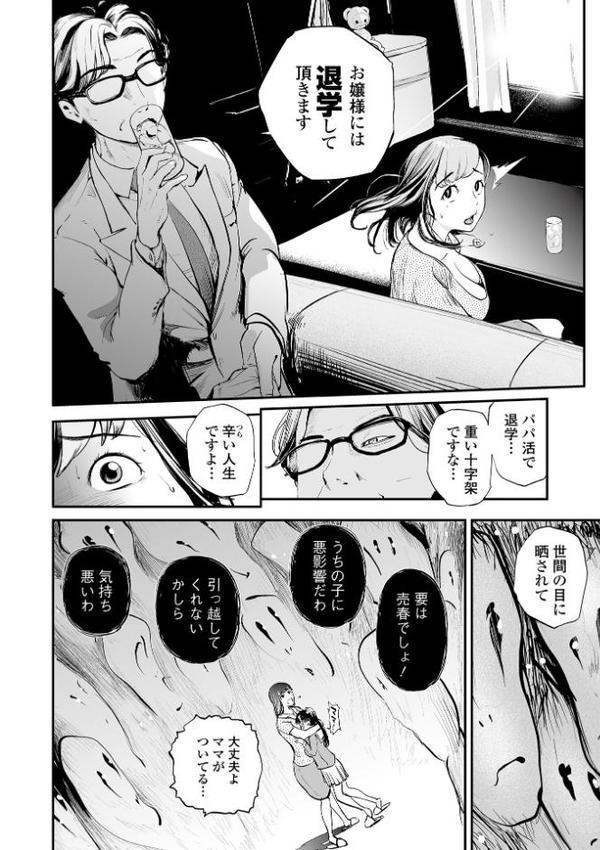 人妻は、服従する【プリ坊 一水社編集部】 hitomi無料エロ漫画（同人誌）サンプル画像004