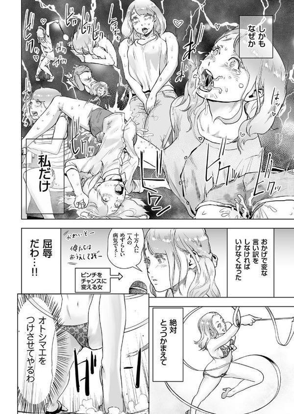 タイムストリッパー麗花 （2） 《後編》【ゲズンタイト】 hitomi無料エロ漫画（同人誌）サンプル画像004