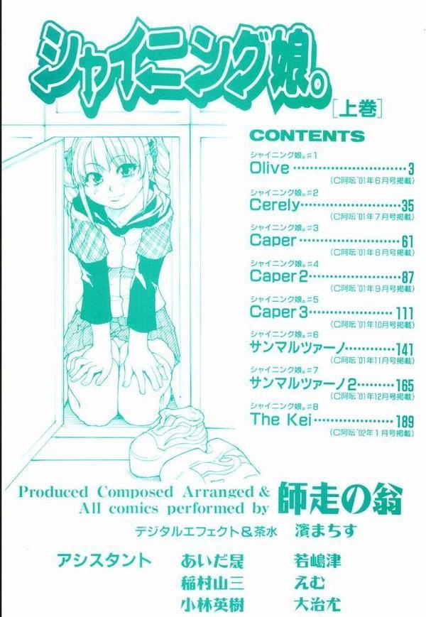 【セット】シャイニング娘。（全巻） トレカイラスト付き【師走の翁】 hitomi無料エロ漫画（同人誌）サンプル画像003