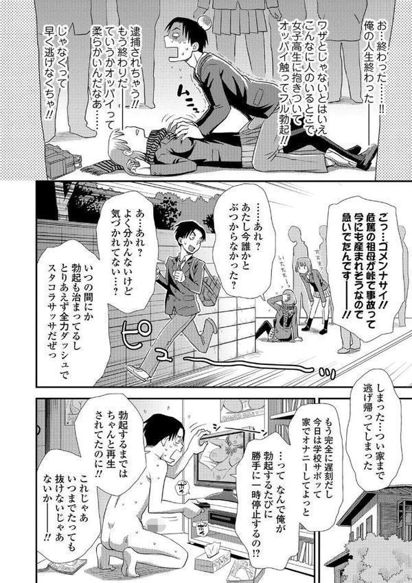 イかせてオナタイム