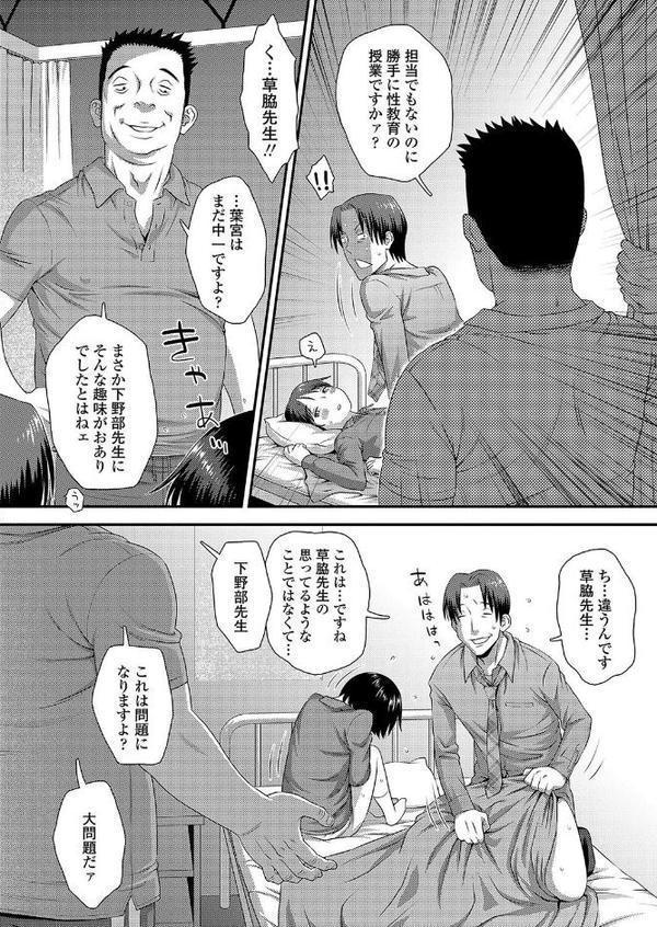 せんせいのお気に入り