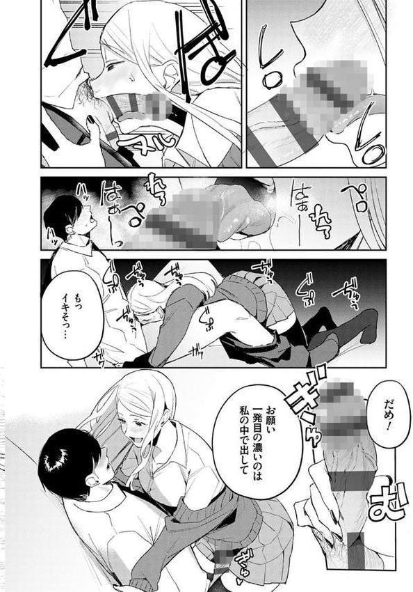 誘惑ミルフィーユ【FANZA限定特典付き】【ぱんちらステーキ】 hitomi無料エロ漫画（同人誌）サンプル画像004