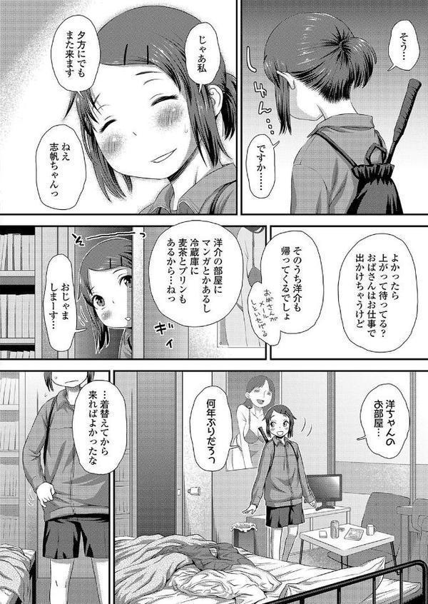 ふたりいっしょに