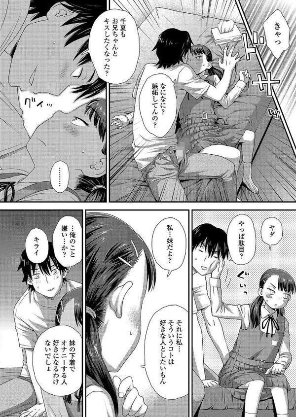 なかよし兄妹