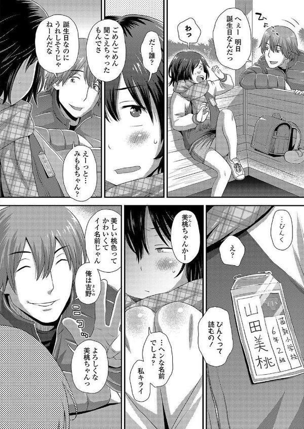 ぴんくのおもいでバースデー